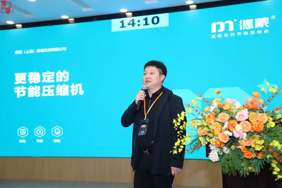 德蒙壓縮機亮相空壓機英雄會,尋求更多合作伙伴共創輝煌未來